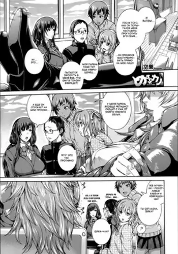 Mesu Kano Ch. 1
