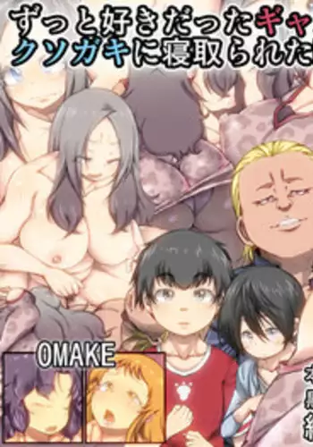 [Kinoko DX] Zutto sukidatta gyaru mama ga kusogaki ni netora reta toki no hanashi.