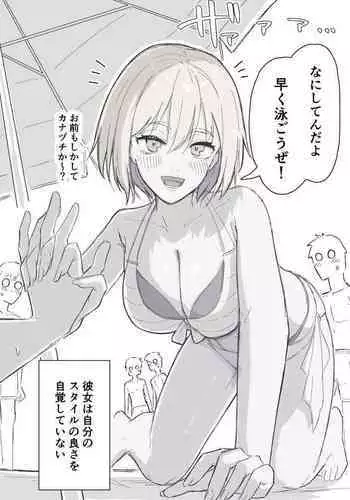 Jibun no Style no Yosa o Wakattenai Kanojo