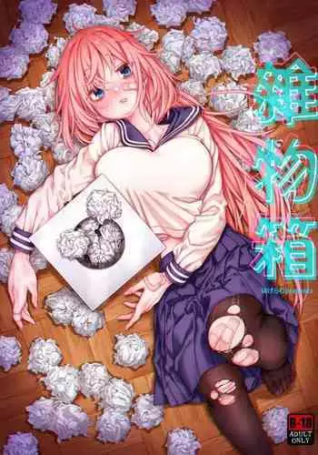 Komarobako | 雜物箱