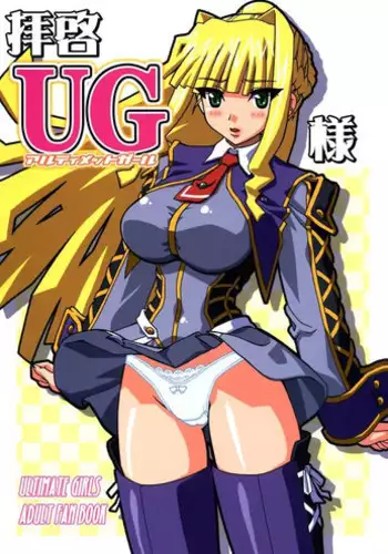 [Studio Mizuyokan (Higashitotsuka Rai Suta)] Haikei UG sama (Ultimate Girl)