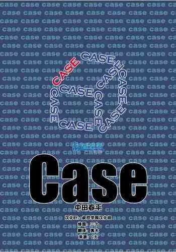 Case Ch.2