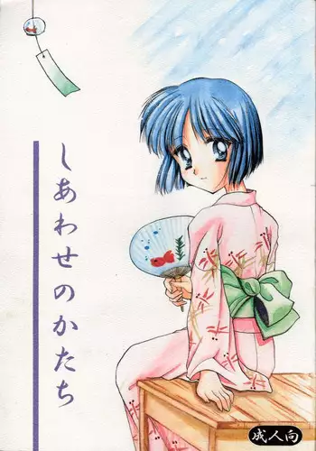 [Imomuya Honpo] Shiawase No Katachi (Kizuato)