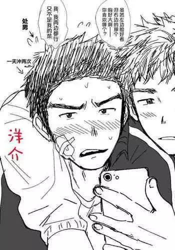 Nonke Tomodachi | 两个直男的性学习