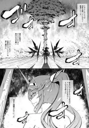 Xenoblade 2 Shuumatsu Hen