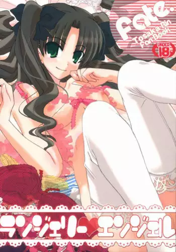 (C71) [Hakke Deneijyo (Hizuki Yayoi)] Lingerie Angel (Fate/stay night)