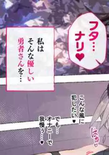 Mahoutsukai-san Yuusha o Okasu Souzou de Onanie Suru