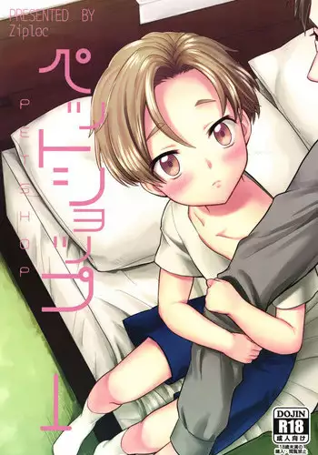 (Shota Scratch SP4) [Ziploc (Yamachan)] Pet Shop 1 [English] {Shotachan}