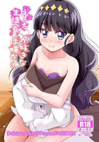 Ecchi ga Suki na Seitokaichou wa Iya ka?