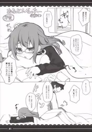 (C88) [Itou Life] Ofuton Mocchii (Kantai Collection -KanColle-)