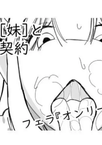 Kō shinchō to okuchi keiyaku