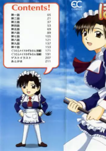 [Satou Chagashi] Home Maid Sisters