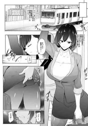 Saiin Ryoujoku!? Jimi Ota OL to Ingami-sama 03